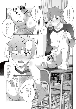 Page 20 of Homurabara no Brownie Emiya Shirou Soku Hame Hon