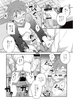 Page 23 of Homurabara no Brownie Emiya Shirou Soku Hame Hon