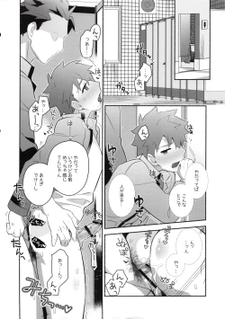 Page 26 of Homurabara no Brownie Emiya Shirou Soku Hame Hon