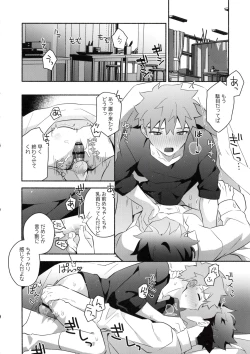 Page 32 of Homurabara no Brownie Emiya Shirou Soku Hame Hon