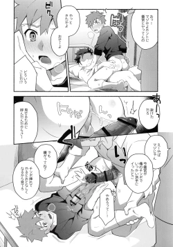 Page 36 of Homurabara no Brownie Emiya Shirou Soku Hame Hon