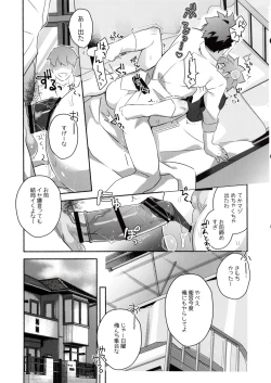 Page 39 of Homurabara no Brownie Emiya Shirou Soku Hame Hon