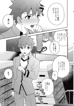 Page 9 of Homurabara no Brownie Emiya Shirou Soku Hame Hon