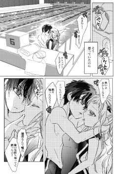 Page 15 of Kikan `tashikanakoto' sairoku hana Nene amane nee