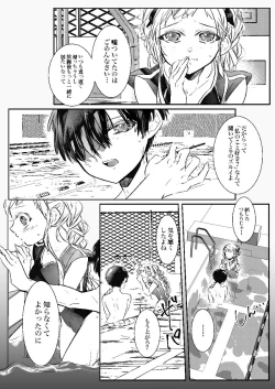 Page 16 of Kikan `tashikanakoto' sairoku hana Nene amane nee