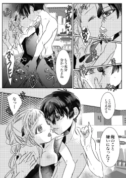Page 19 of Kikan `tashikanakoto' sairoku hana Nene amane nee