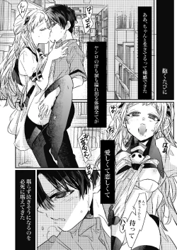 Page 30 of Kikan `tashikanakoto' sairoku hana Nene amane nee