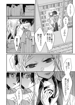 Page 32 of Kikan `tashikanakoto' sairoku hana Nene amane nee