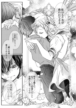 Page 35 of Kikan `tashikanakoto' sairoku hana Nene amane nee