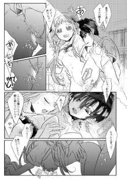 Page 4 of Kikan `tashikanakoto' sairoku hana Nene amane nee