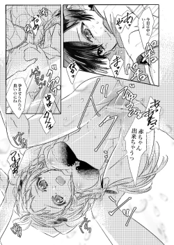 Page 6 of Kikan `tashikanakoto' sairoku hana Nene amane nee