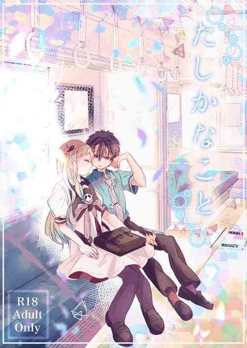 Download Kikan `tashikanakoto' sairoku hana Nene amane nee