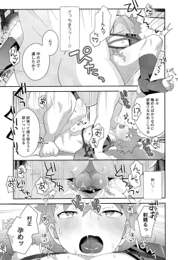 Page 22 of Senji Muramasa Kanraku 2 Ha