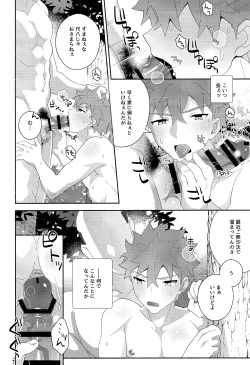 Page 27 of Senji Muramasa Kanraku 2 Ha