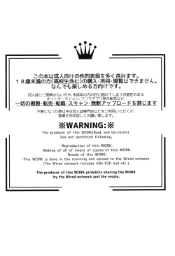 Page 2 of Senji Muramasa Kanraku 2 Ha