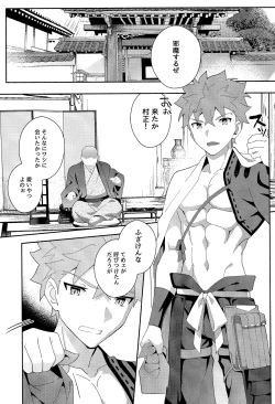 Page 8 of Senji Muramasa Kanraku 2 Ha