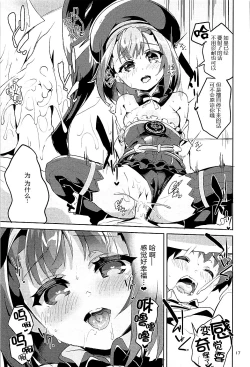 Page 17 of Aijou yori mo Tankyuushin