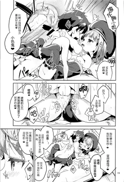 Page 19 of Aijou yori mo Tankyuushin