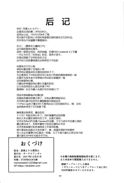 Page 30 of Aijou yori mo Tankyuushin