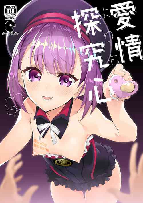 (C93) [Circle-FIORE (Ekakibit)] Aijou yori mo Tankyuushin (Fate/Grand Order) [Chinese] [黑锅汉化组]