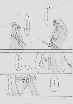 Page 103 of B-COLLECTION