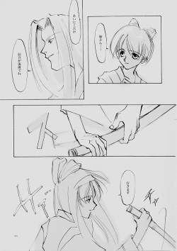 Page 104 of B-COLLECTION