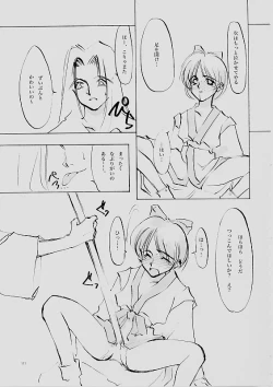 Page 110 of B-COLLECTION