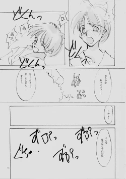 Page 114 of B-COLLECTION