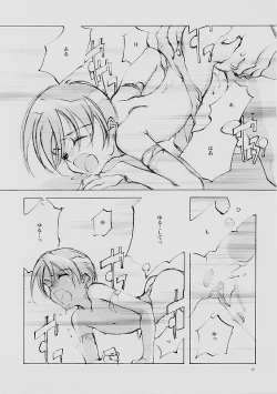 Page 21 of B-COLLECTION