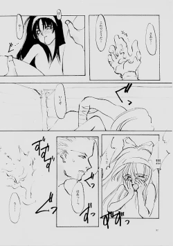 Page 91 of B-COLLECTION