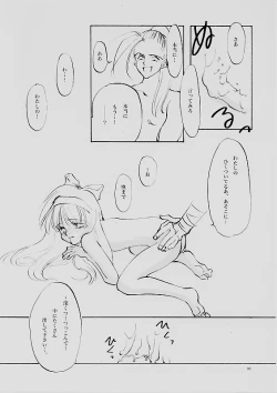 Page 95 of B-COLLECTION