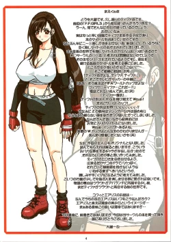 Page 3 of Tifa W cup