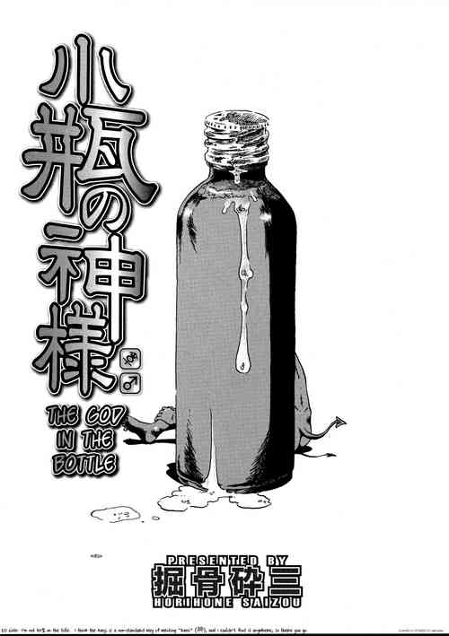 [Horihone Saizou] Kobin no Kami-sama | The God In The Bottle (Futanarikko no Sekai) [English] [Ero-Otoko] [Decensored]