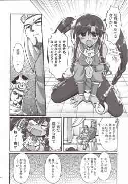 Page 7 of Inu ni toranoko wa YARENU!! (Sangokushi Taisen]