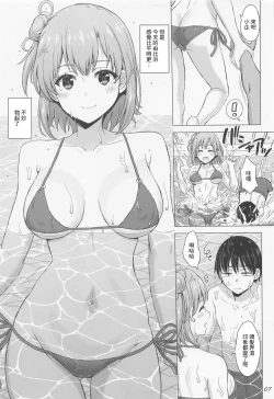 Page 6 of Jounetsuteki na Natsu no Resort o Yuigahama Oyako to. - Yuigahama'mother & Yui have sex with hachiman.
