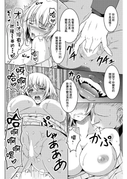 Page 10 of Kiss-ato. | 親吻之後。