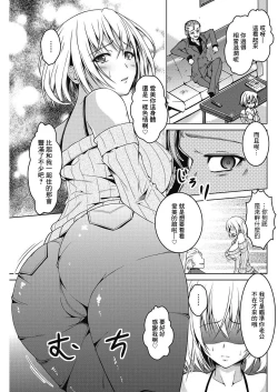 Page 3 of Kiss-ato. | 親吻之後。