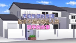 Page 2 of Katei Kyoushi no Ore ga Yokkyuu Fuman no Hitozuma o Haramaseru Hanashi