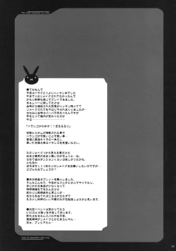 Page 33 of MIREILLE SIDE