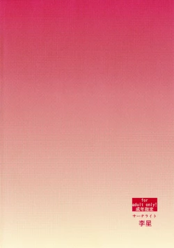 Page 30 of Kodomo Orc ni Damasarete Kyouseiteki ni Mushi ni Sanran Saserareru Kemonomimi Elf