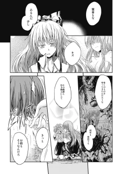 Page 39 of Wriggle Chuudoku