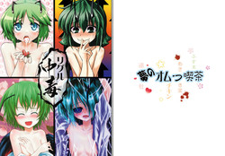 Download Wriggle Chuudoku