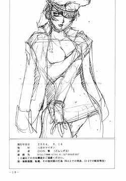 Page 17 of SEED AFTER