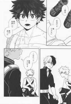 Page 15 of orendattsuttondawa！！