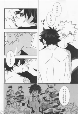 Page 19 of orendattsuttondawa！！