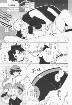 Page 2 of orendattsuttondawa！！