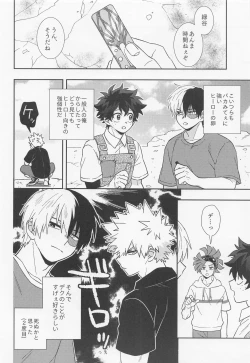 Page 31 of orendattsuttondawa！！