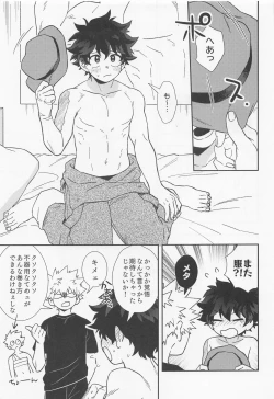 Page 6 of orendattsuttondawa！！