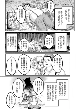 Page 5 of Chitchai × dekkai × fantasydai 1-wa