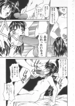 Page 106 of Alice 1999